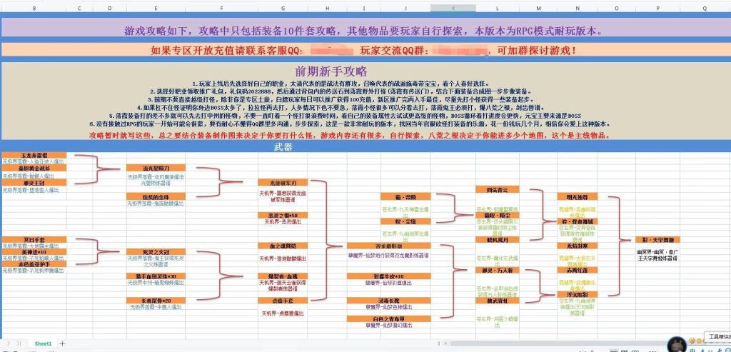 图片[3]-十殿阎罗·八界平乱专属剧情RPG-自动拾取回收
