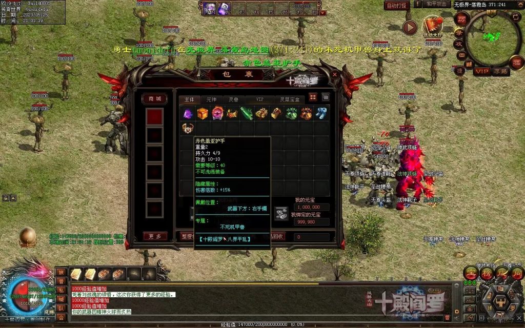 图片[5]-十殿阎罗·八界平乱专属剧情RPG-自动拾取回收