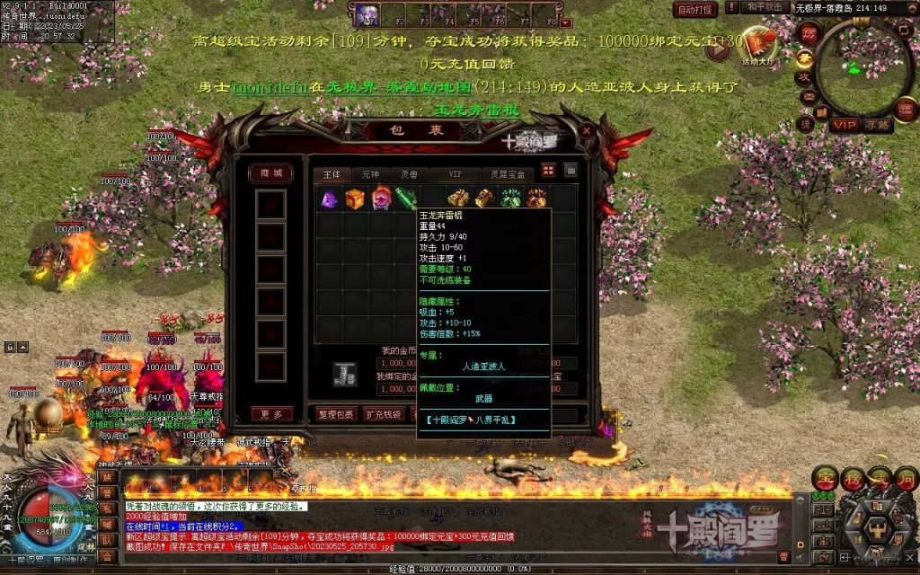 图片[11]-十殿阎罗·八界平乱专属剧情RPG-自动拾取回收