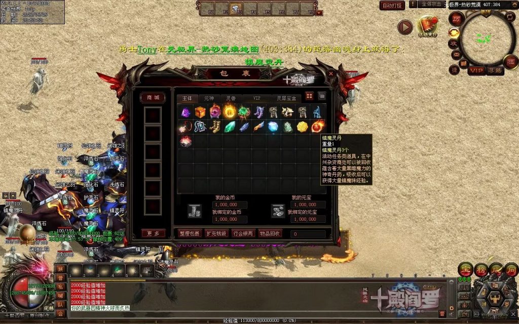 图片[16]-十殿阎罗·八界平乱专属剧情RPG-自动拾取回收