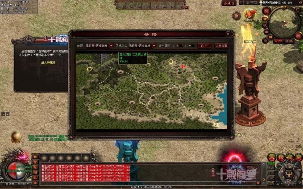 图片[20]-十殿阎罗·八界平乱专属剧情RPG-自动拾取回收