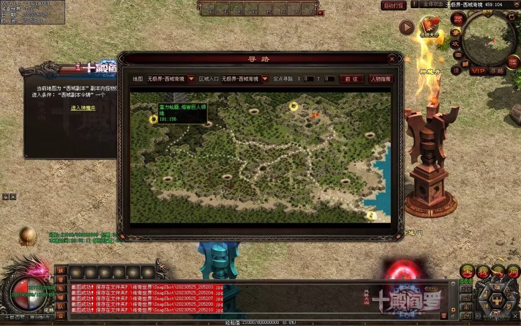 图片[21]-十殿阎罗·八界平乱专属剧情RPG-自动拾取回收