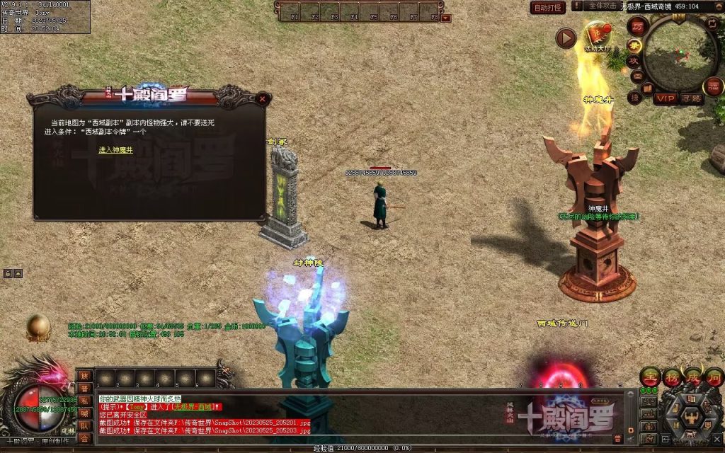 图片[25]-十殿阎罗·八界平乱专属剧情RPG-自动拾取回收