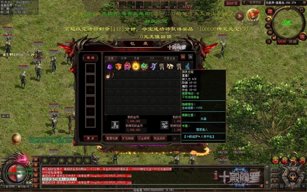 图片[40]-十殿阎罗·八界平乱专属剧情RPG-自动拾取回收