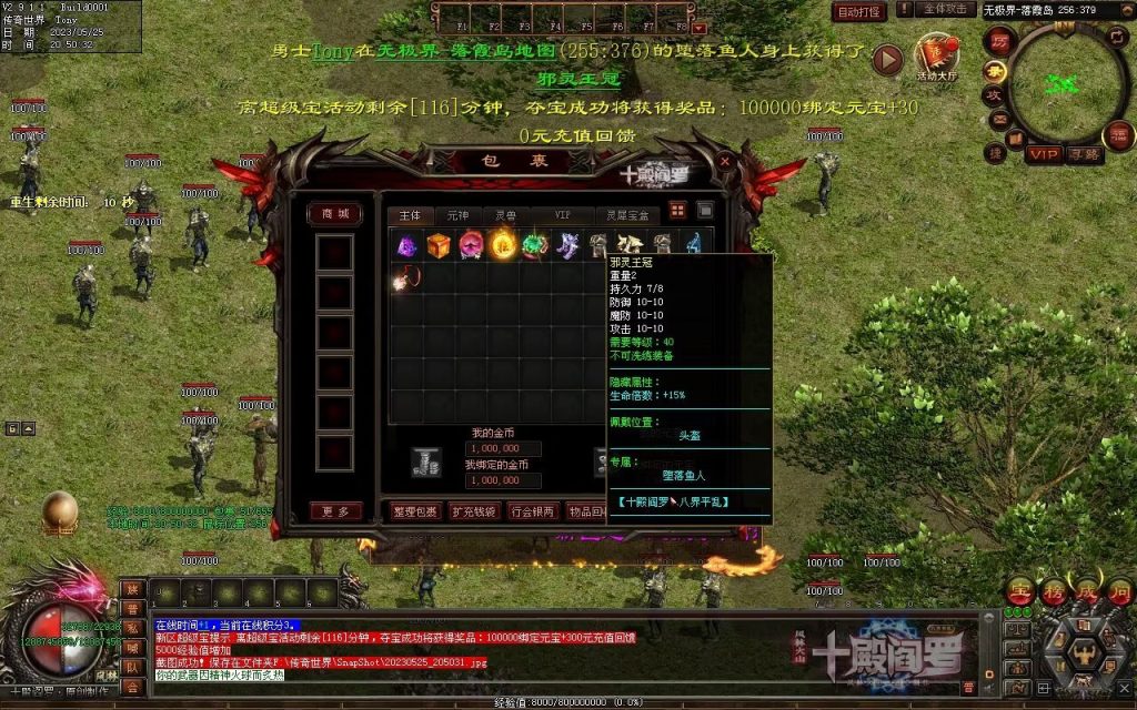 图片[41]-十殿阎罗·八界平乱专属剧情RPG-自动拾取回收