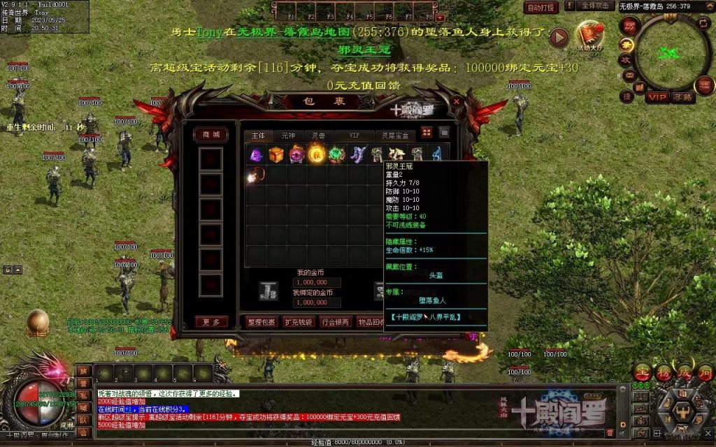 图片[42]-十殿阎罗·八界平乱专属剧情RPG-自动拾取回收