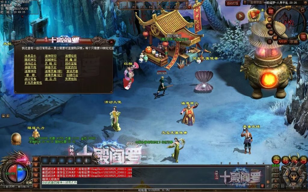 图片[52]-十殿阎罗·八界平乱专属剧情RPG-自动拾取回收