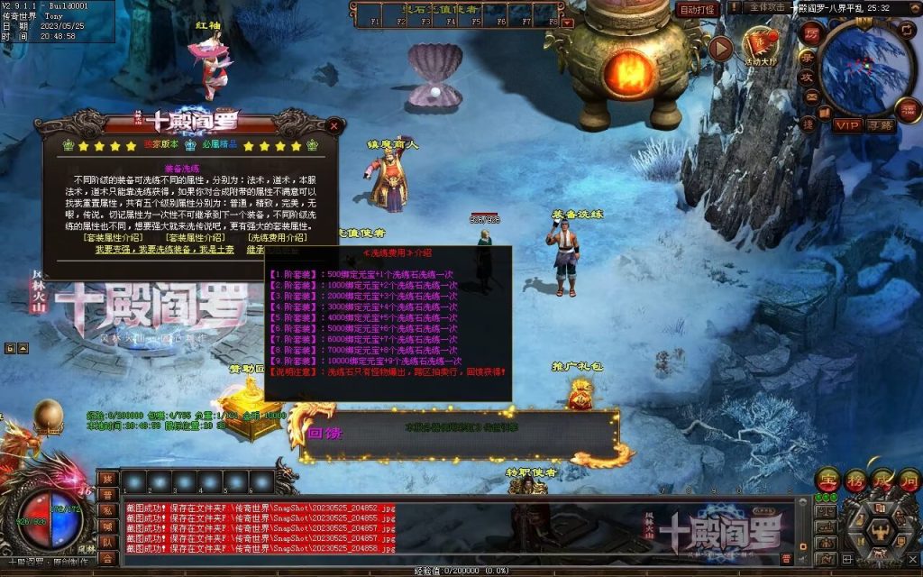 图片[57]-十殿阎罗·八界平乱专属剧情RPG-自动拾取回收