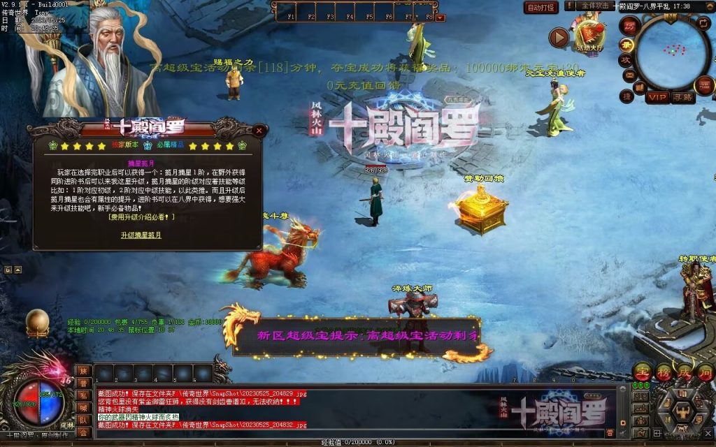 图片[63]-十殿阎罗·八界平乱专属剧情RPG-自动拾取回收