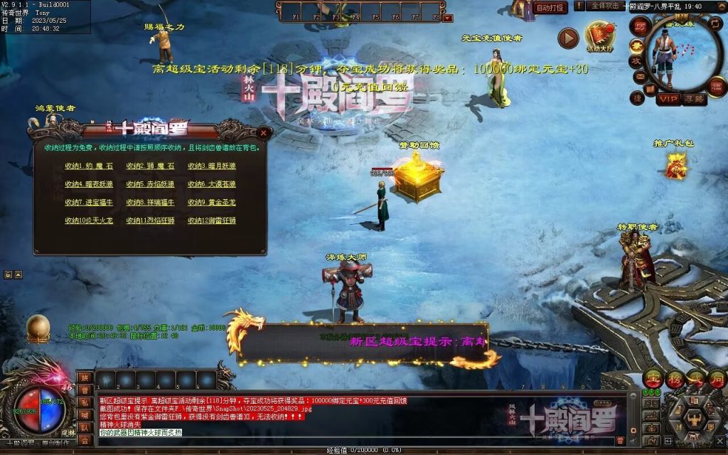 图片[64]-十殿阎罗·八界平乱专属剧情RPG-自动拾取回收