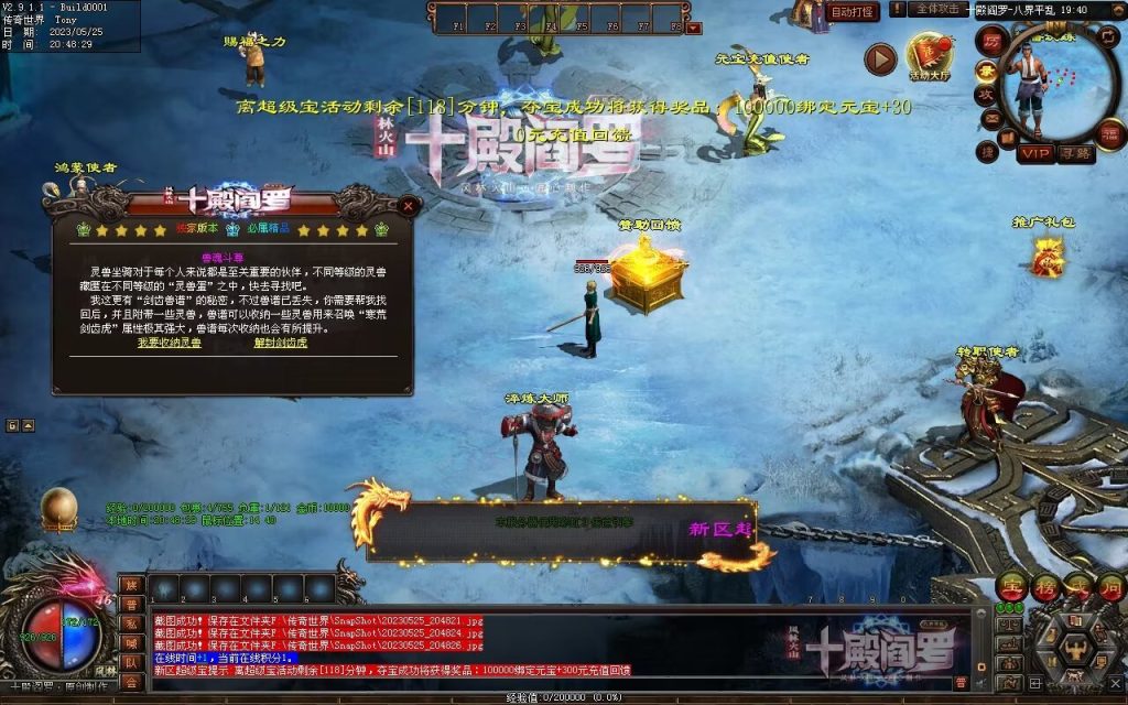 图片[65]-十殿阎罗·八界平乱专属剧情RPG-自动拾取回收