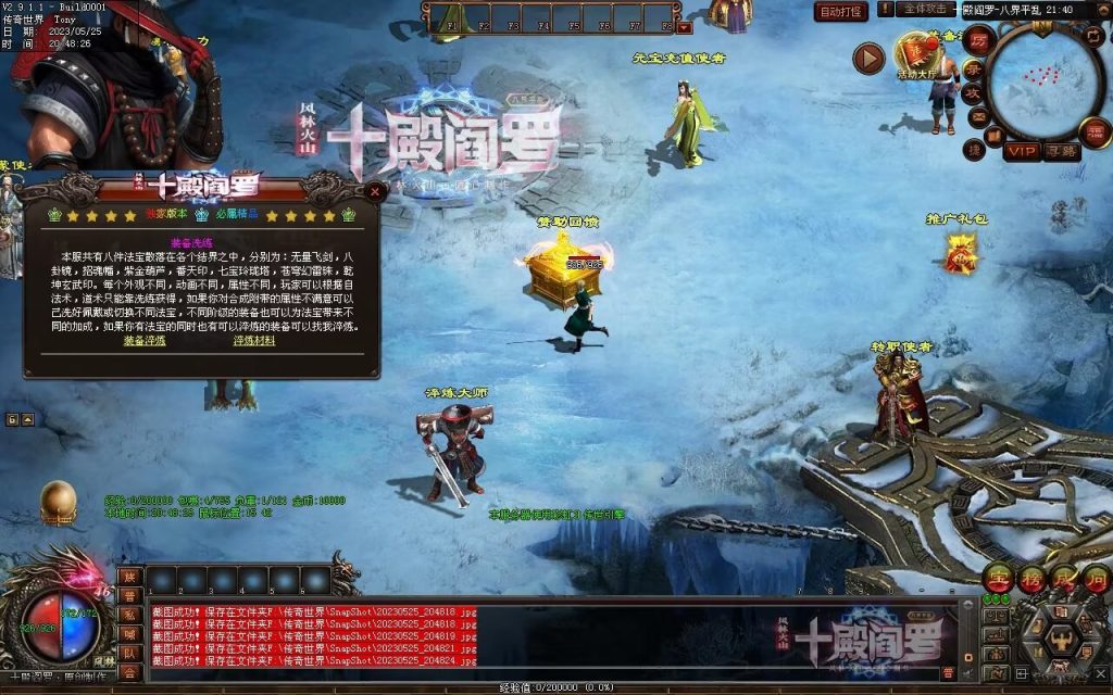 图片[66]-十殿阎罗·八界平乱专属剧情RPG-自动拾取回收
