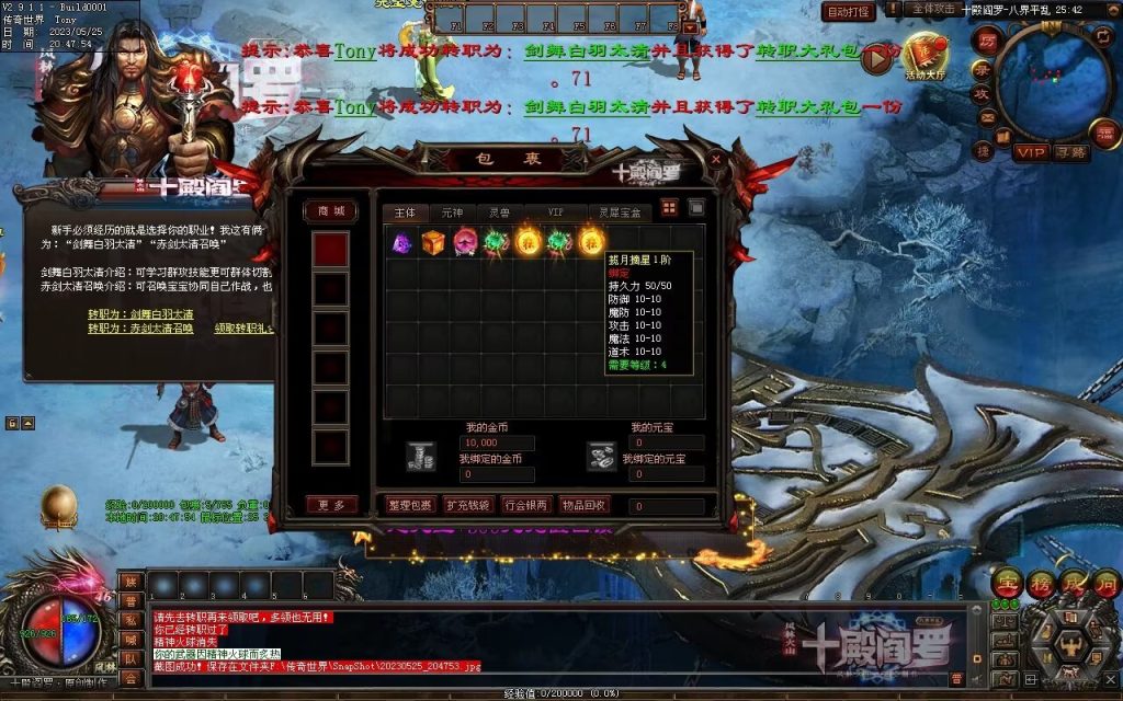 图片[78]-十殿阎罗·八界平乱专属剧情RPG-自动拾取回收