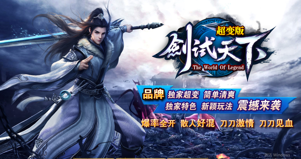 图片[1]-剑试天下三职超变