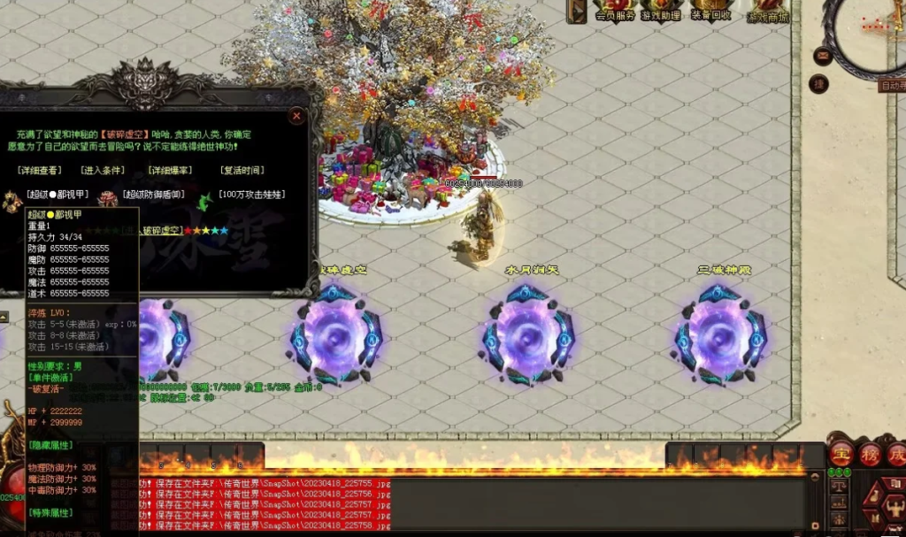 图片[3]-剑试天下三职超变