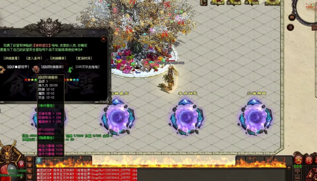 图片[4]-剑试天下三职超变