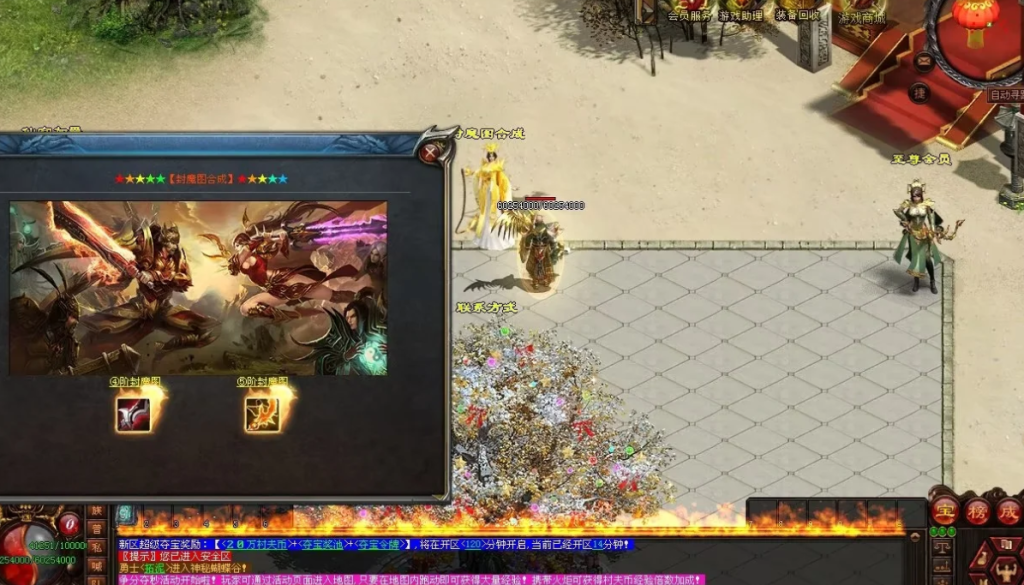 图片[6]-剑试天下三职超变