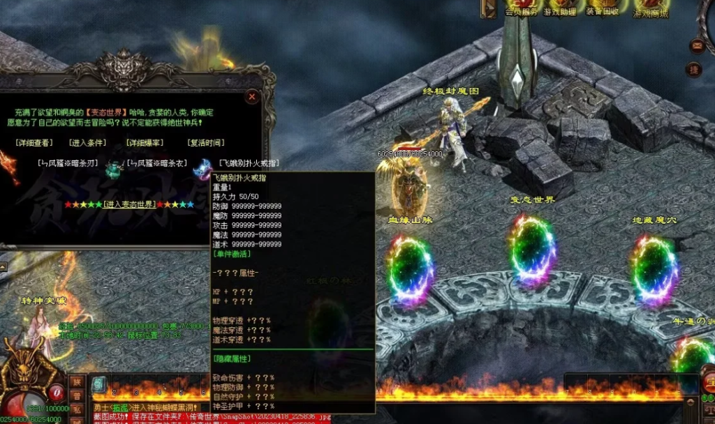 图片[7]-剑试天下三职超变