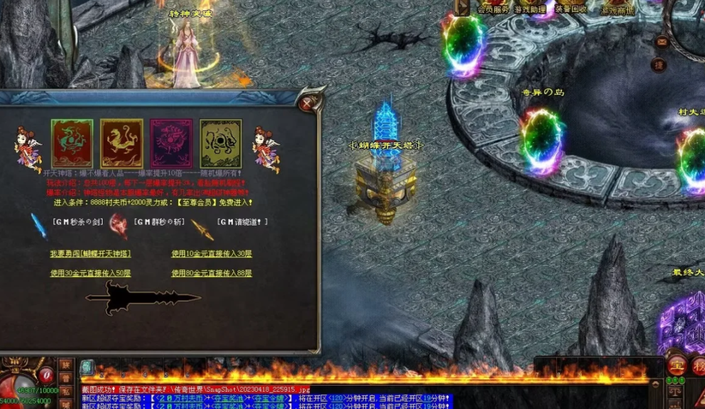 图片[22]-剑试天下三职超变