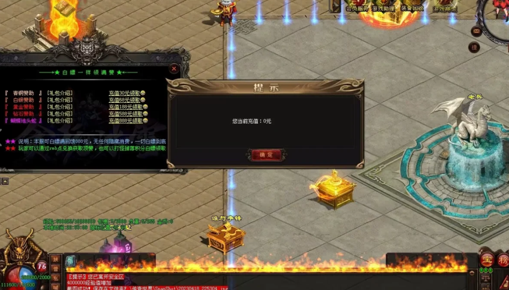 图片[32]-剑试天下三职超变