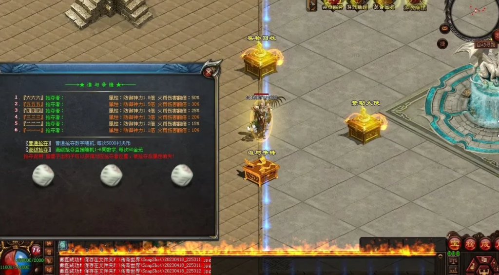 图片[34]-剑试天下三职超变