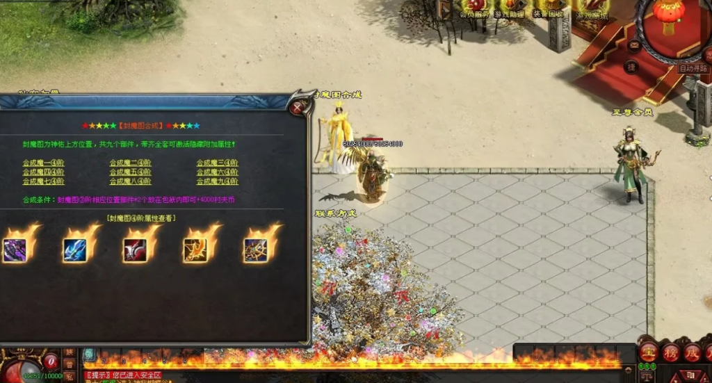 图片[44]-剑试天下三职超变