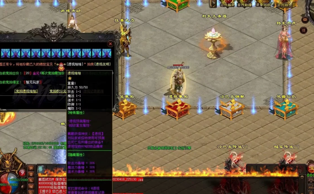 图片[45]-剑试天下三职超变