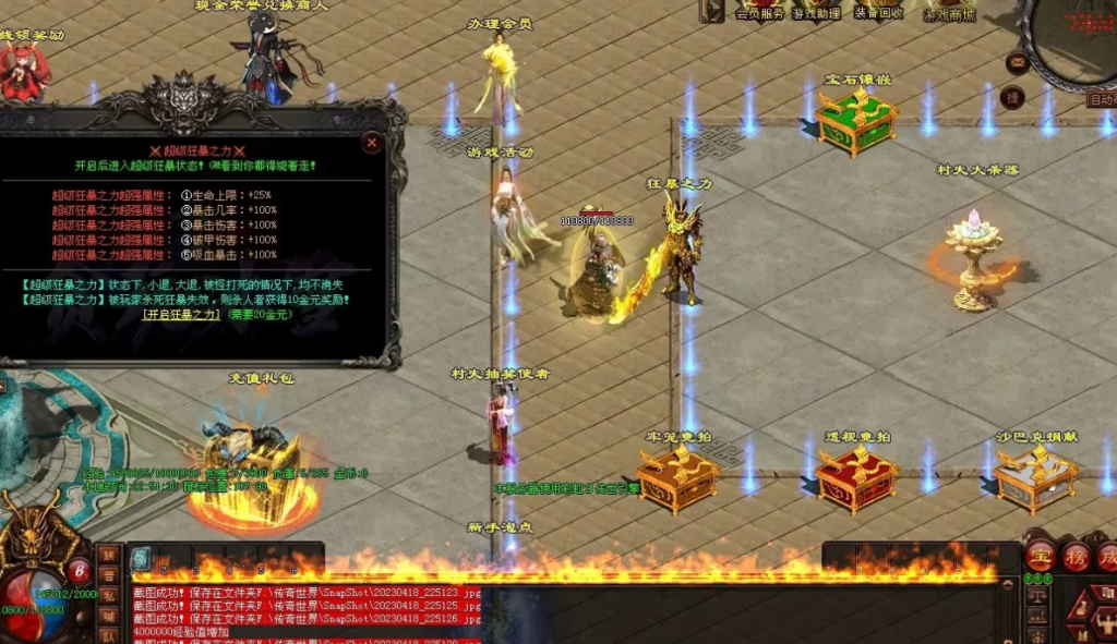 图片[50]-剑试天下三职超变