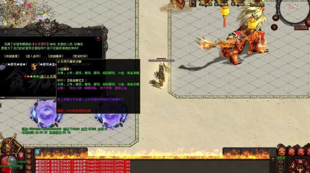 图片[56]-剑试天下三职超变