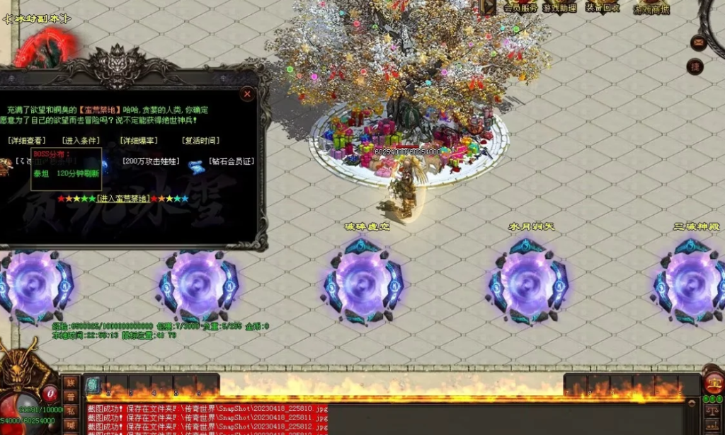 图片[57]-剑试天下三职超变