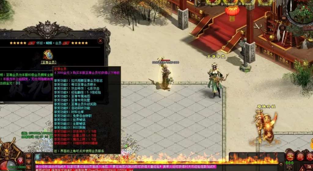 图片[59]-剑试天下三职超变