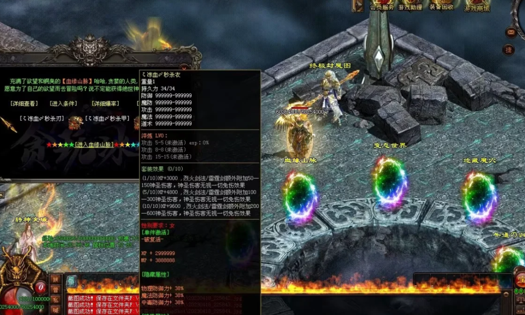 图片[61]-剑试天下三职超变