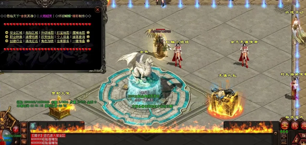 图片[64]-剑试天下三职超变