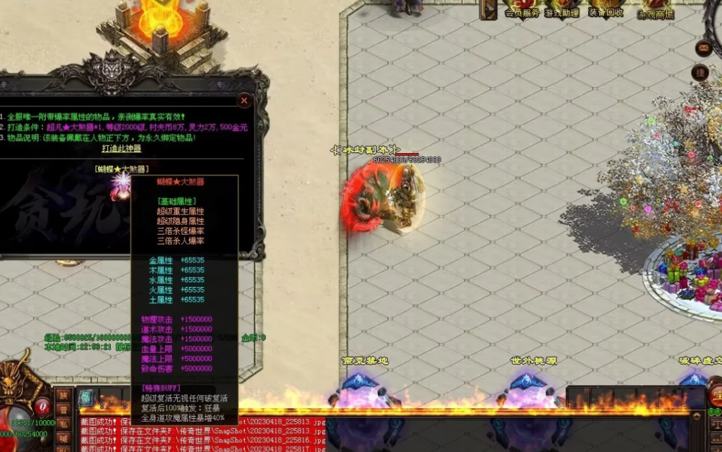 图片[65]-剑试天下三职超变