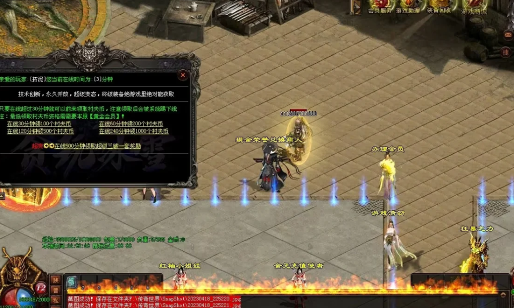 图片[66]-剑试天下三职超变