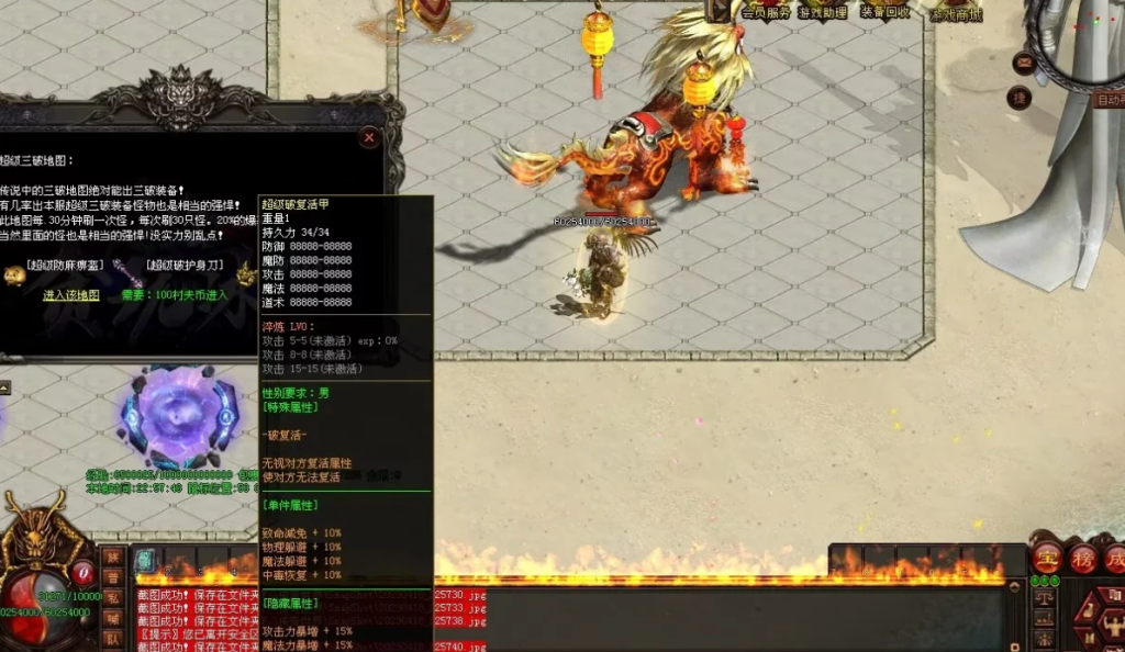 图片[68]-剑试天下三职超变