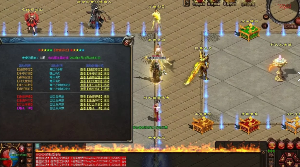 图片[69]-剑试天下三职超变