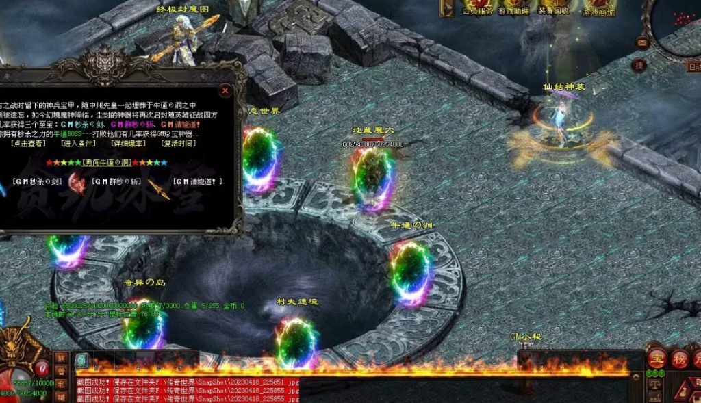 图片[73]-剑试天下三职超变