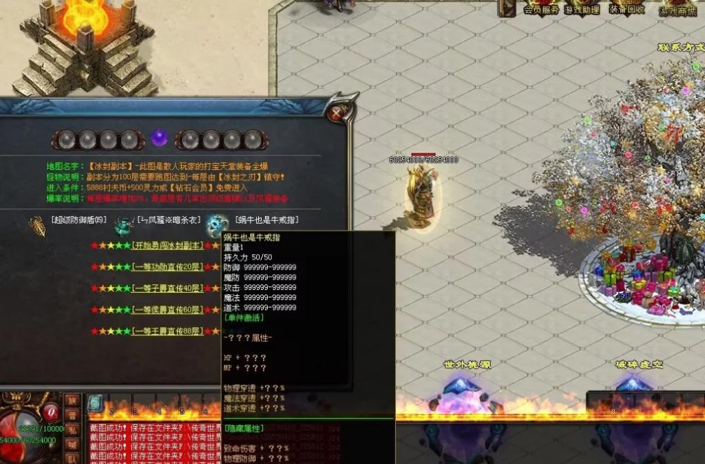 图片[74]-剑试天下三职超变