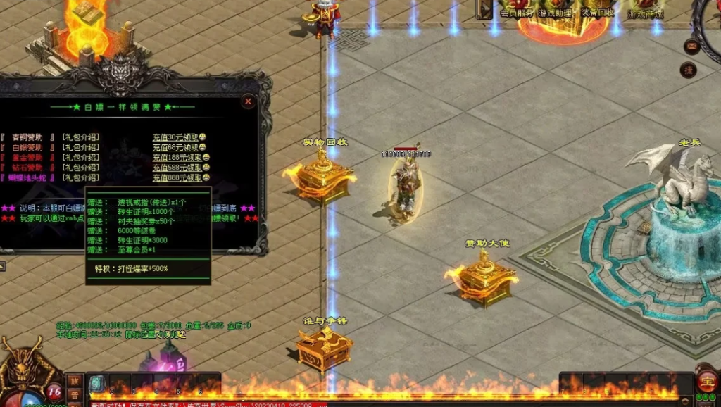 图片[76]-剑试天下三职超变