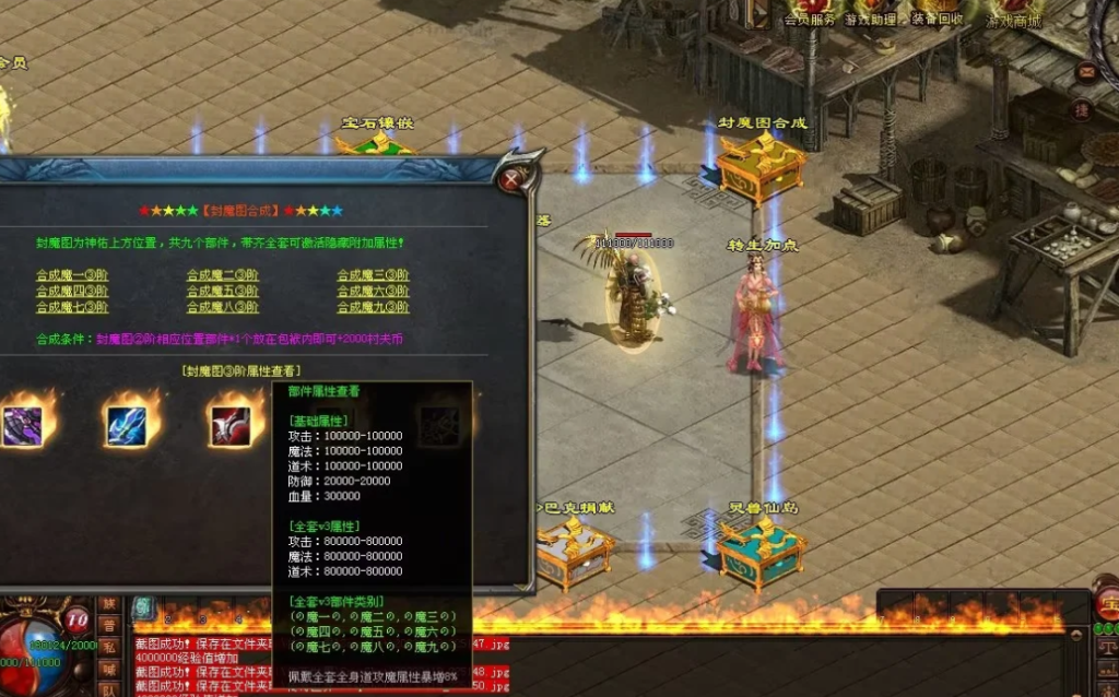 图片[79]-剑试天下三职超变