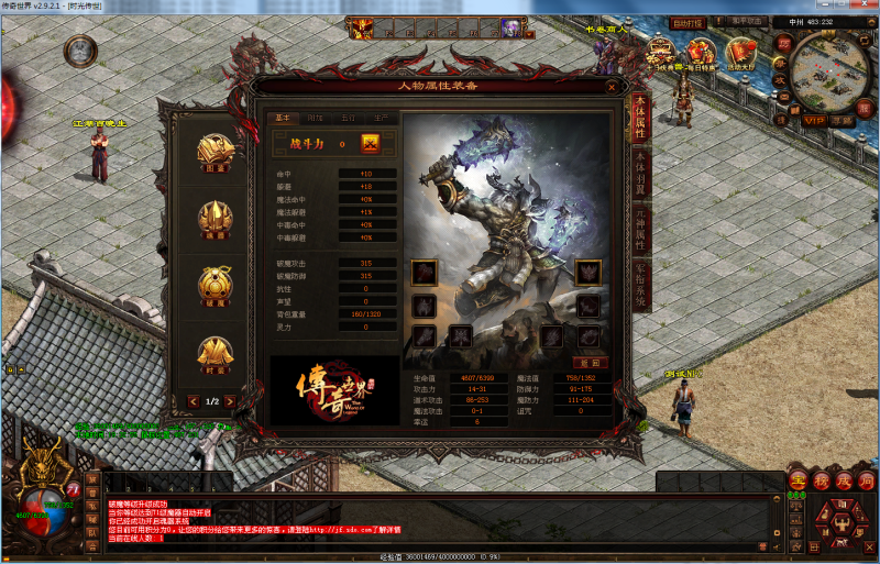 时光回归（仿官底板）-平天游戏工作室|传世版本库|GM版本库