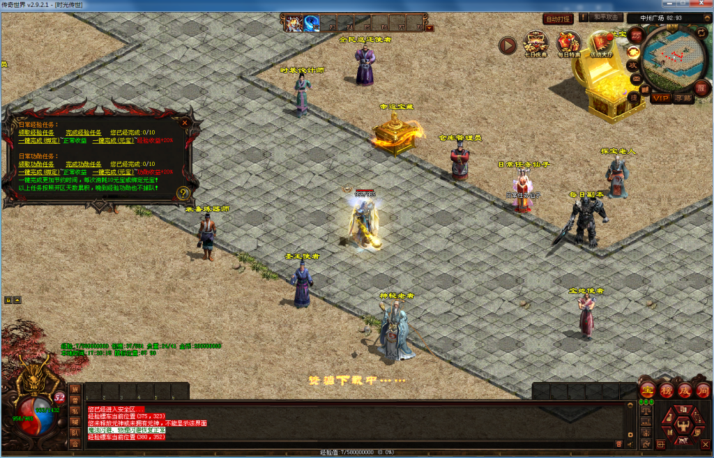 图片[38]-时光回归（仿官底板）