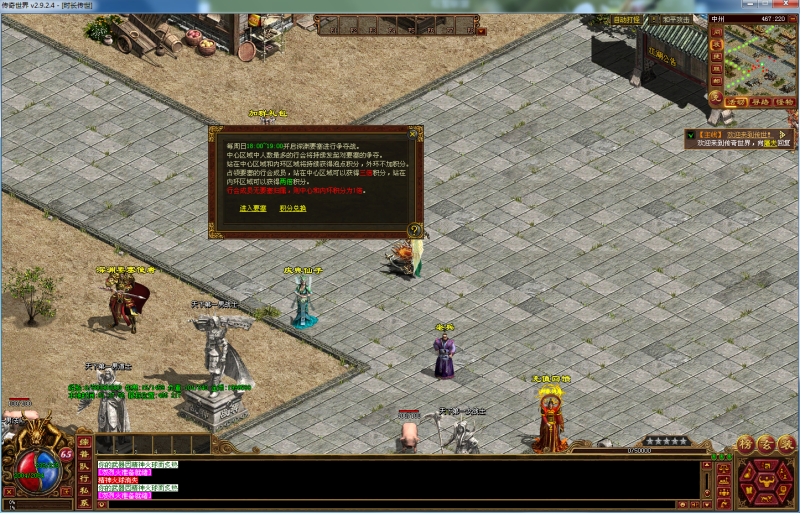 时长模式（仿官底板）-平天游戏工作室|传世版本库|GM版本库