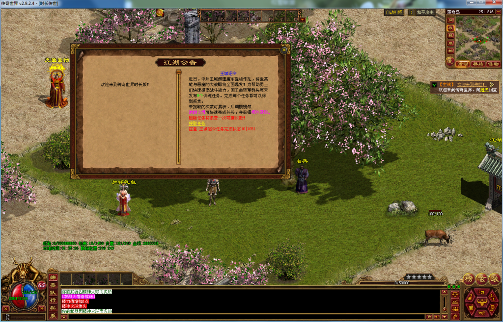 图片[11]-时长模式（仿官底板）