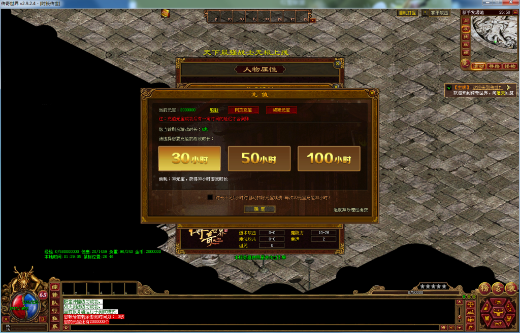 图片[23]-时长模式（仿官底板）