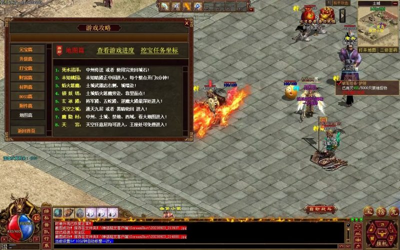 GS神话铭文神武复古-完整修复-平天游戏工作室|传世版本库|GM版本库