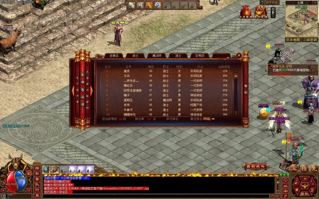 图片[2]-GS神话铭文神武复古-完整修复