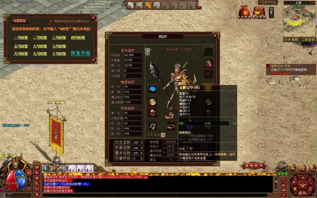 图片[3]-GS神话铭文神武复古-完整修复