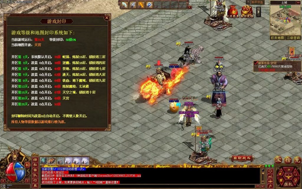 图片[6]-GS神话铭文神武复古-完整修复